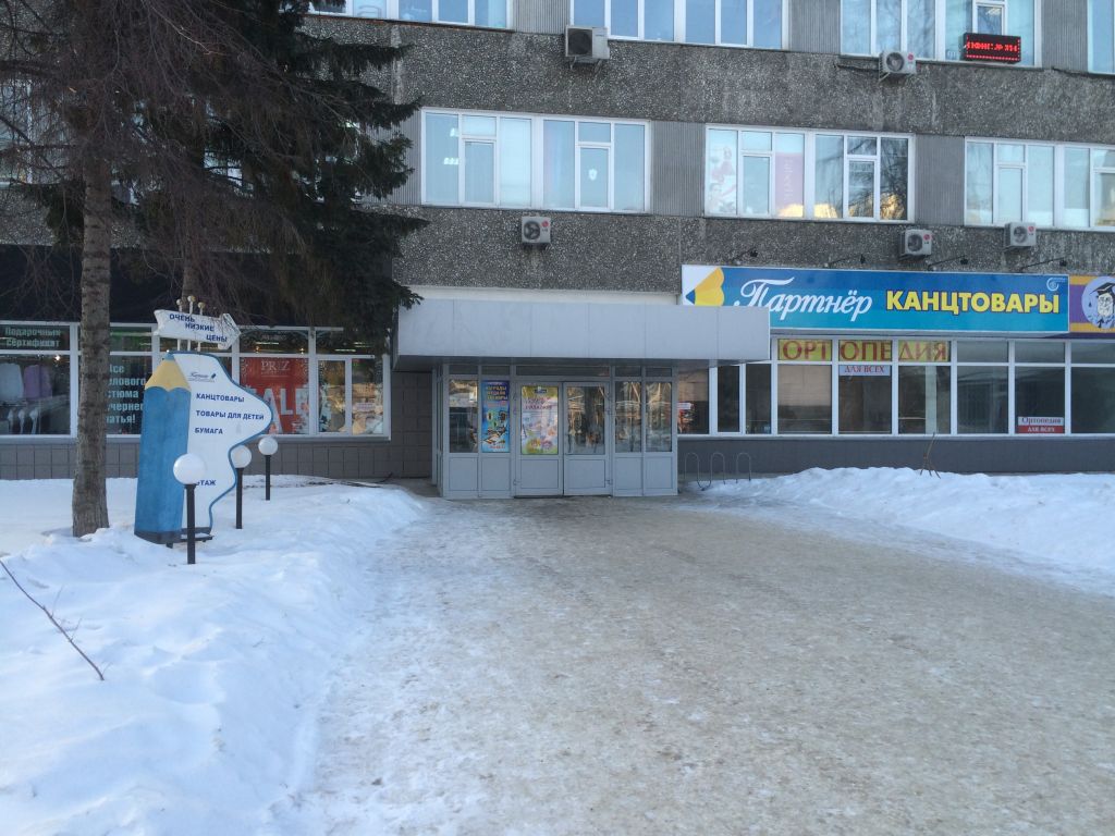 фото_ПВЗ_Мытищи_1.jpg
