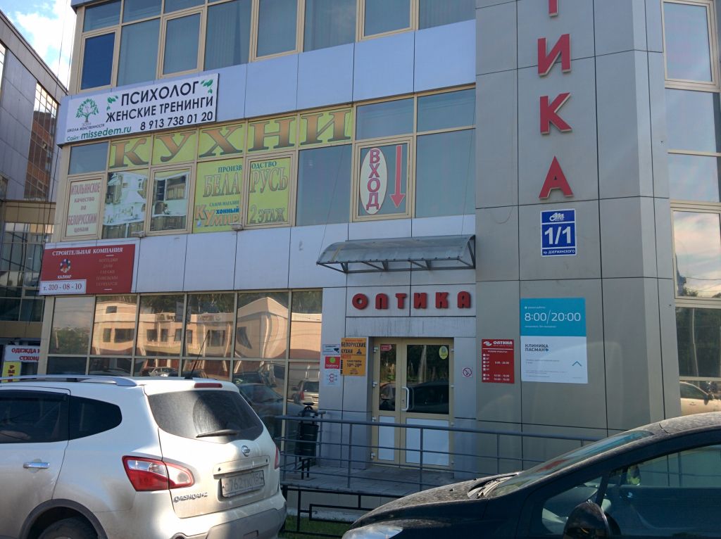 фото_ПВЗ_Мытищи_1.jpg