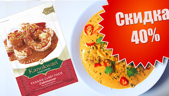 tom kha sale