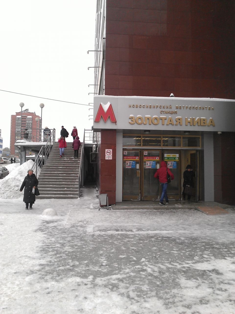 фото_ПВЗ_Мытищи_1.jpg