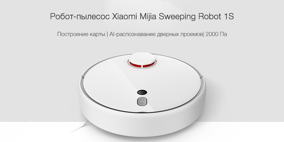 Пылесос xiaomi vacuum cleaner 1s. Робот-пылесос Xiaomi Mijia 1s. Xiaomi 1s робот пылесос. Робот-пылесос Xiaomi mi Robot Vacuum Cleaner 1s, белый.