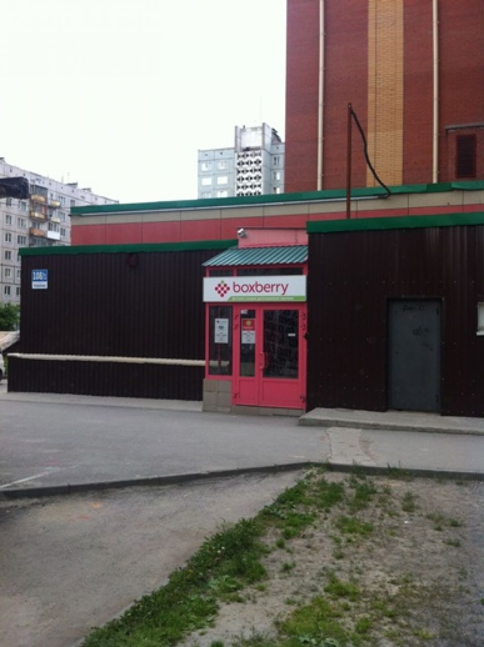 фото_ПВЗ_Мытищи_1.jpg