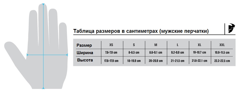 таб_разм_перч_муж_THOR.jpg