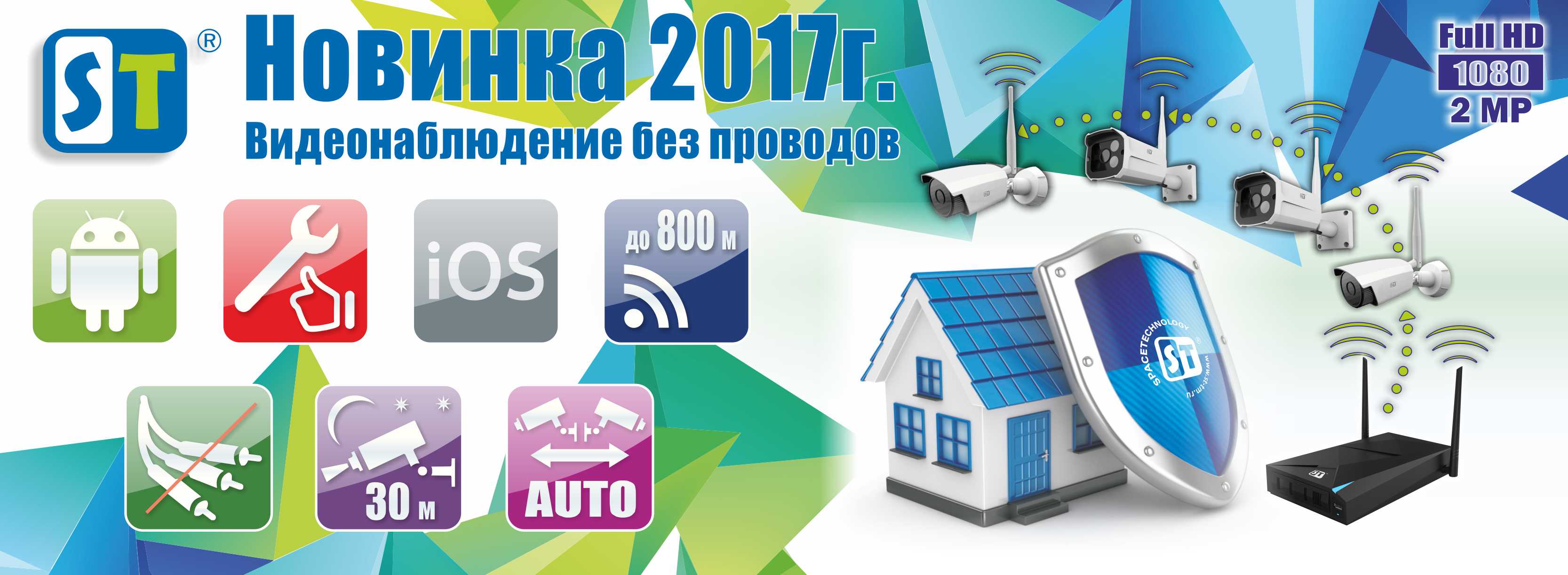 Видеонаблюдение Домофоны Контроль доступа Умный дом Сигнализация