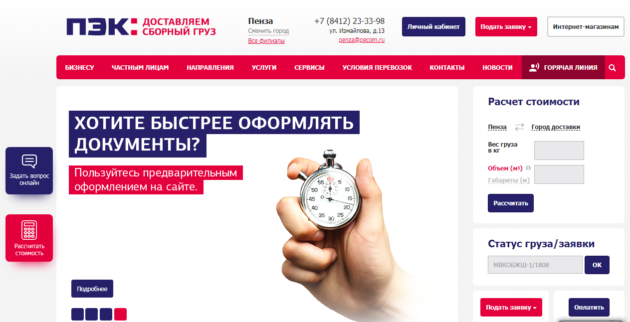 Смотреть Рейтинг транспортных компаний 2019 видео Смотреть Рейтинг транспортных компаний 2019 видео