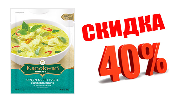 tom kha sale