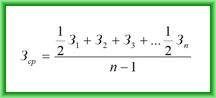 Формула расчета объема средних запасов №2