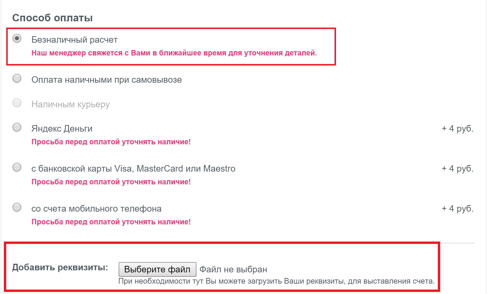 оплата.png