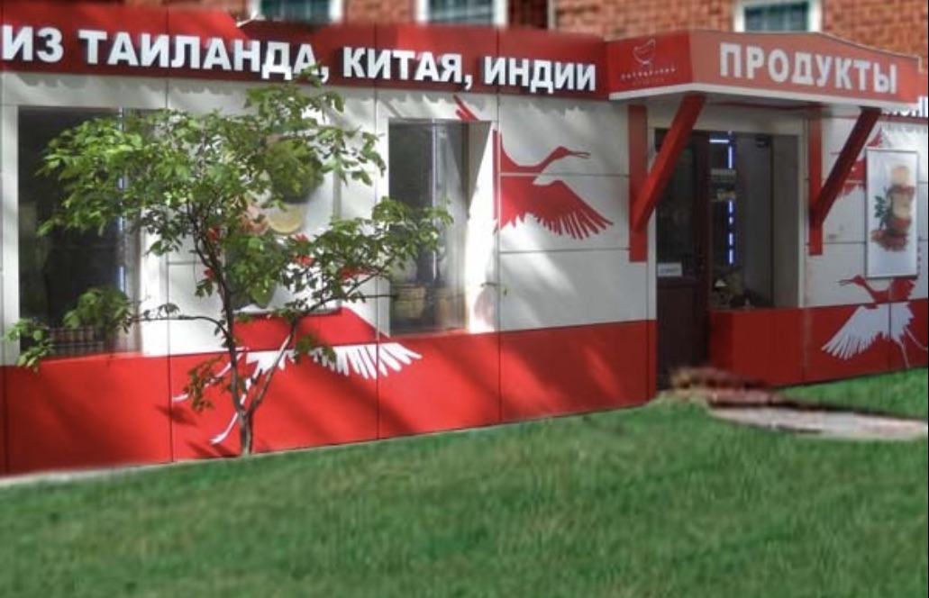 thai shop