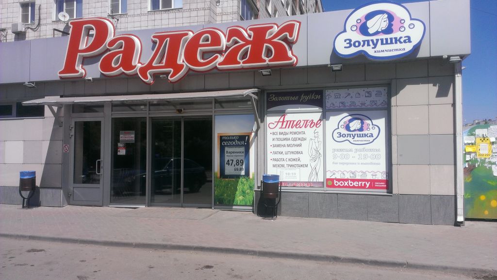 фото_ПВЗ_Мытищи_1.jpg