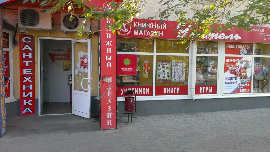 фото_ПВЗ_Мытищи_1.jpg