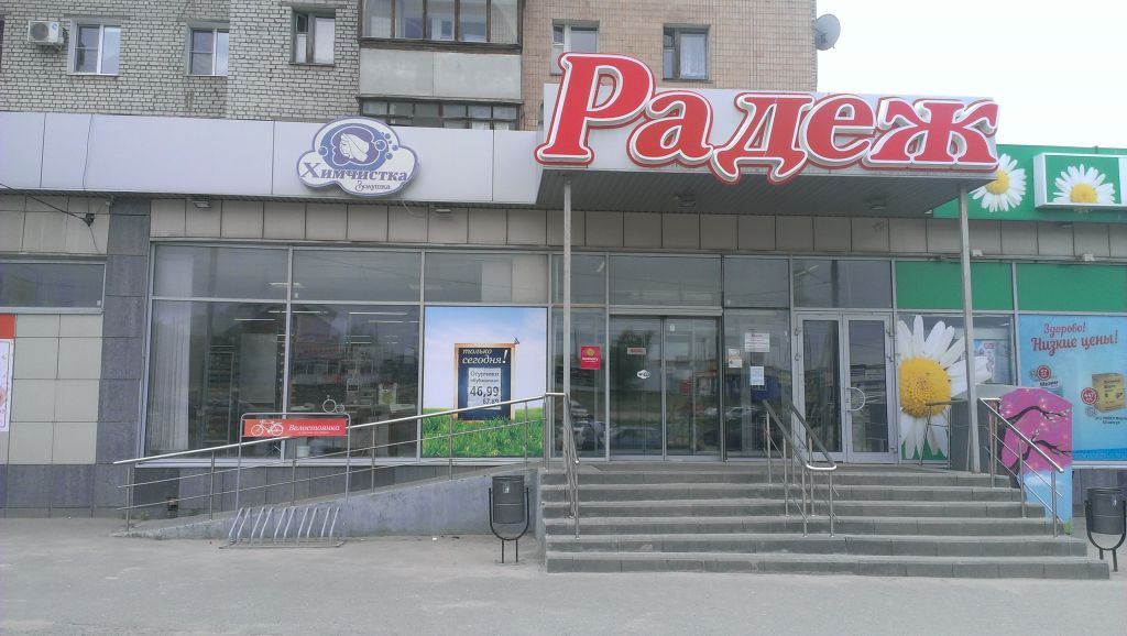 фото_ПВЗ_Мытищи_1.jpg