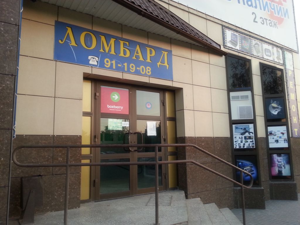 фото_ПВЗ_Мытищи_1.jpg