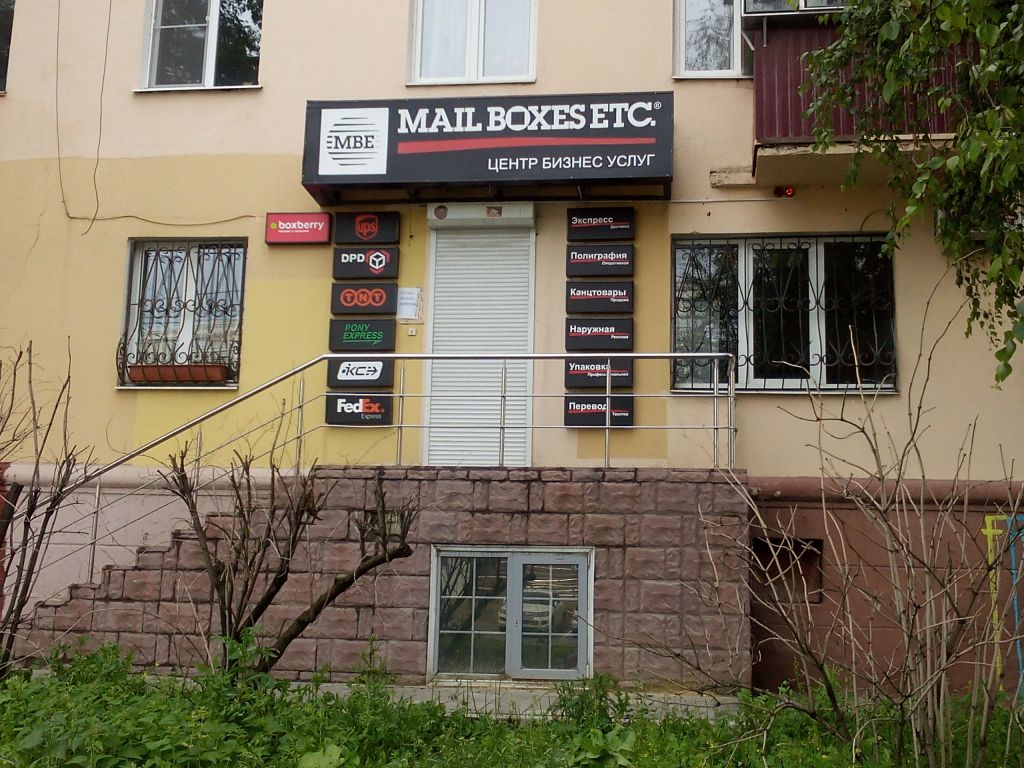 фото_ПВЗ_Мытищи_1.jpg