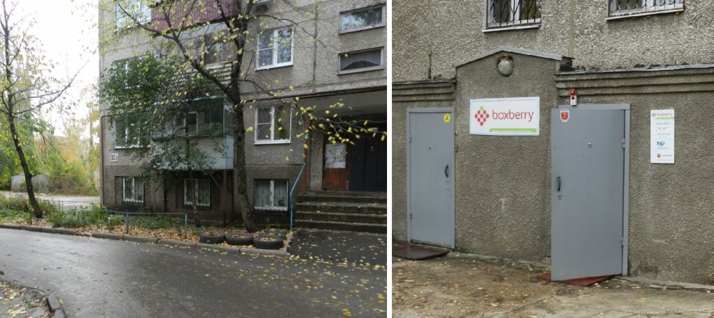 фото_ПВЗ_Мытищи_1.jpg