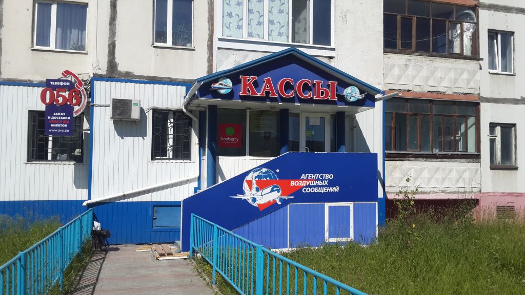 фото_ПВЗ_Мытищи_1.jpg