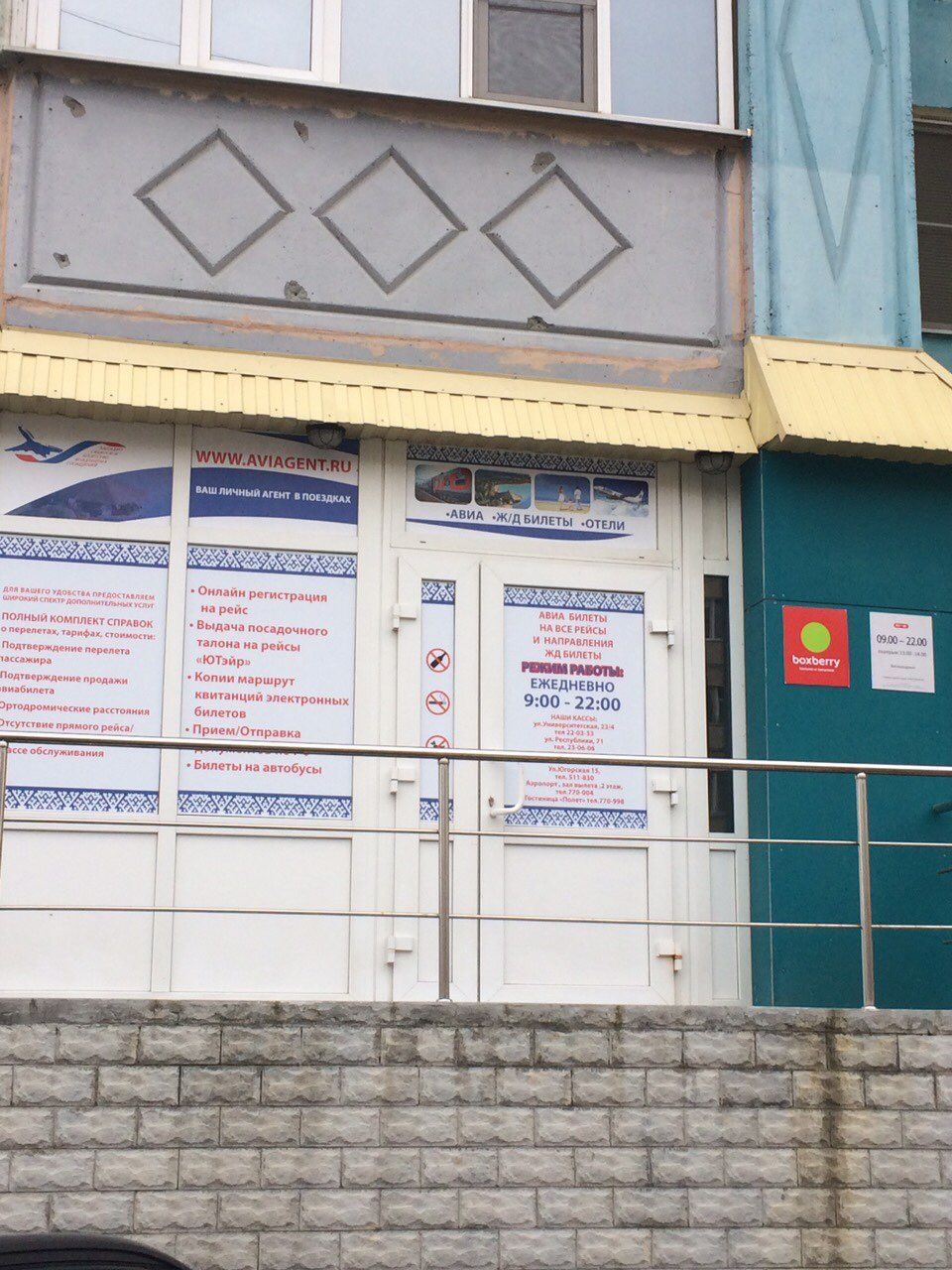 фото_ПВЗ_Мытищи_1.jpg