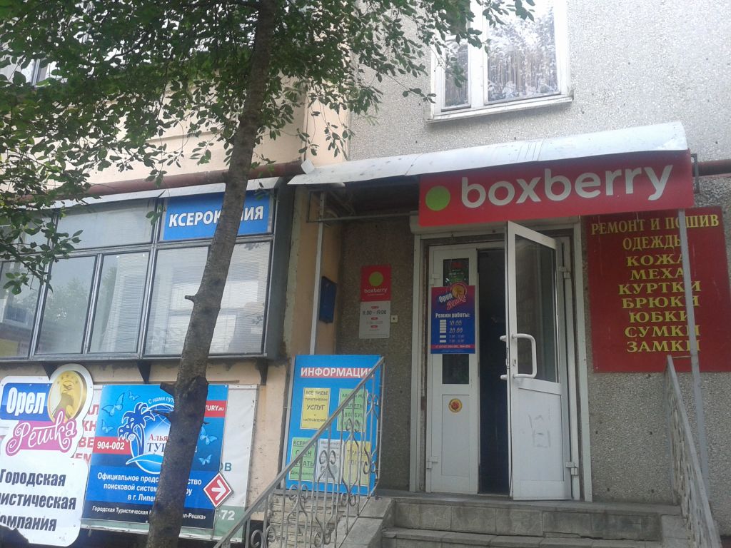 фото_ПВЗ_Мытищи_1.jpg