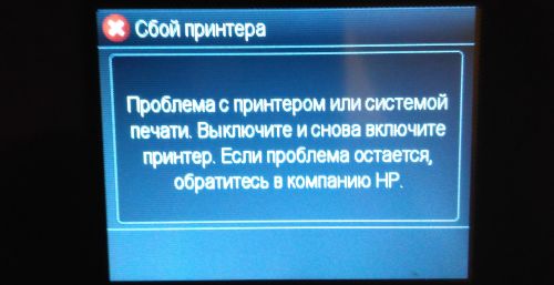 Картридж отсутствует или поврежден hp что делать