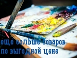 Новый способ заказа
