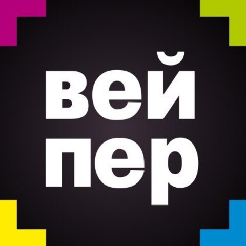 Вейпер, г. Пермь Вейпер, г. Пермь