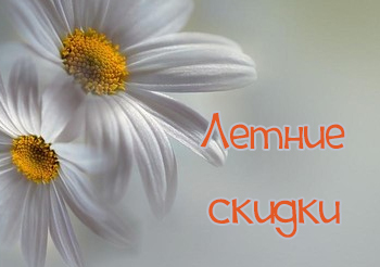 Летние скидки на мягкую мебель Летние скидки на мягкую мебель