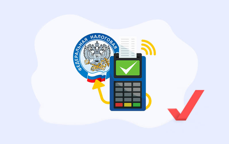 Регистрация онлайн-кассы на сайте ФНС в 2022 году: пошаговая инструкция