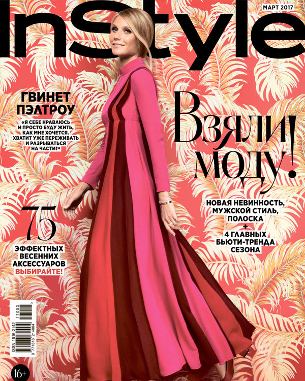 Кольцо бренда Nuuk и Колье бренда Wolf & Moon в мартовском Instyle Russia Кольцо бренда Nuuk и Колье бренда Wolf & Moon в мартовском Instyle Russia