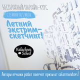Как научиться рисовать и поехать в Париж?