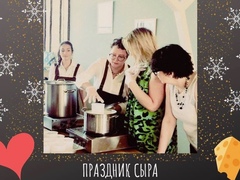 Мастер-класс по сыроделию