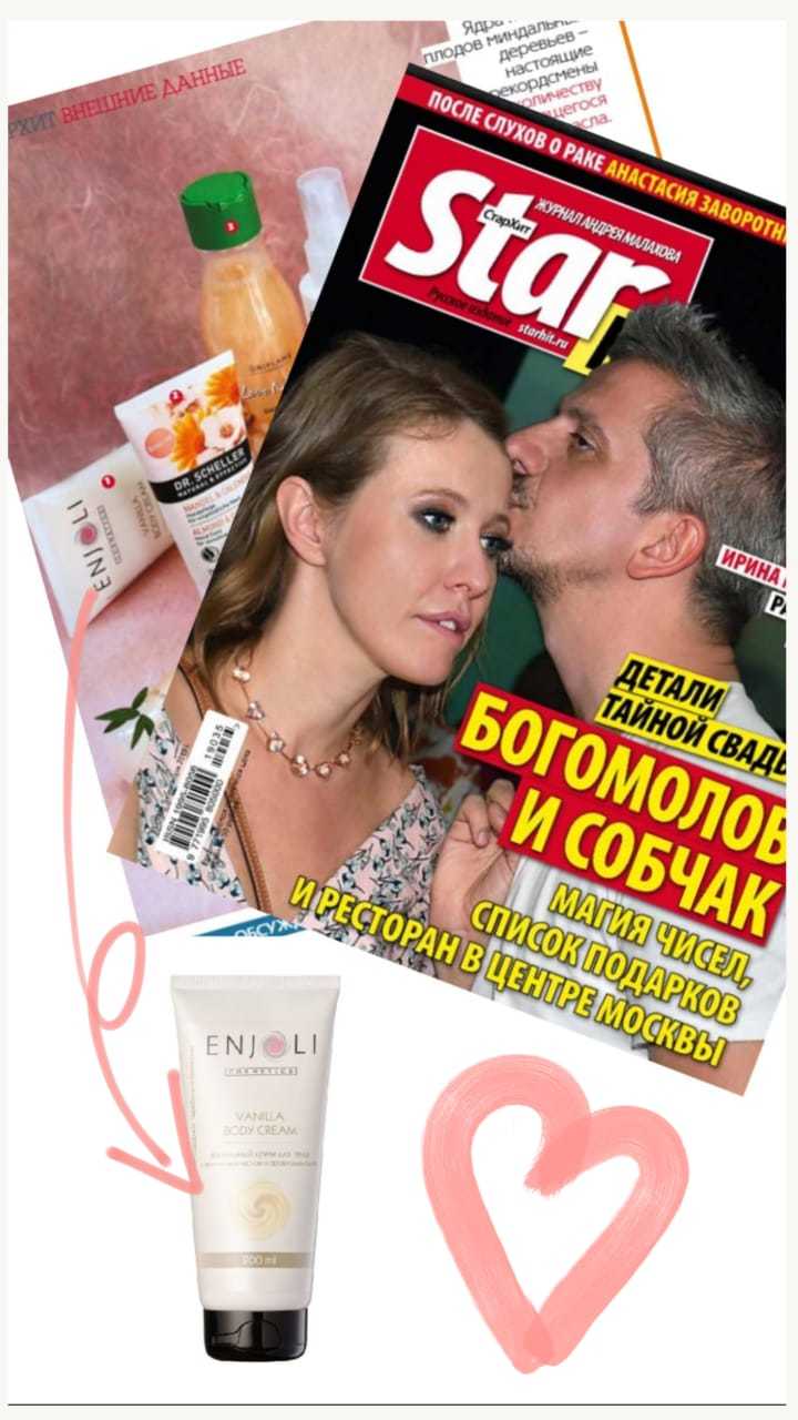 Журнал "СтарХит", Сентябрь'19