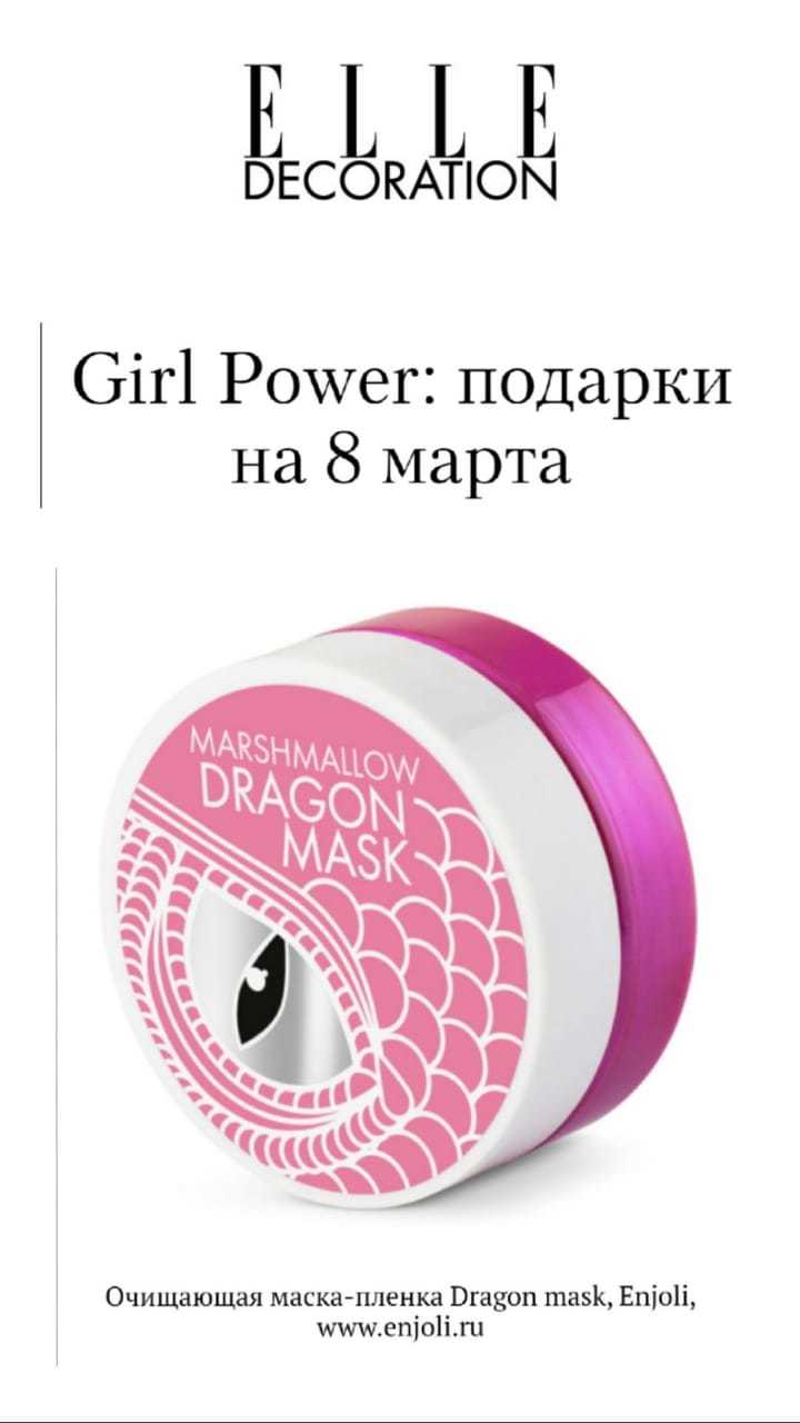 Интернет-журнал elledecoration.ru, Март' 20