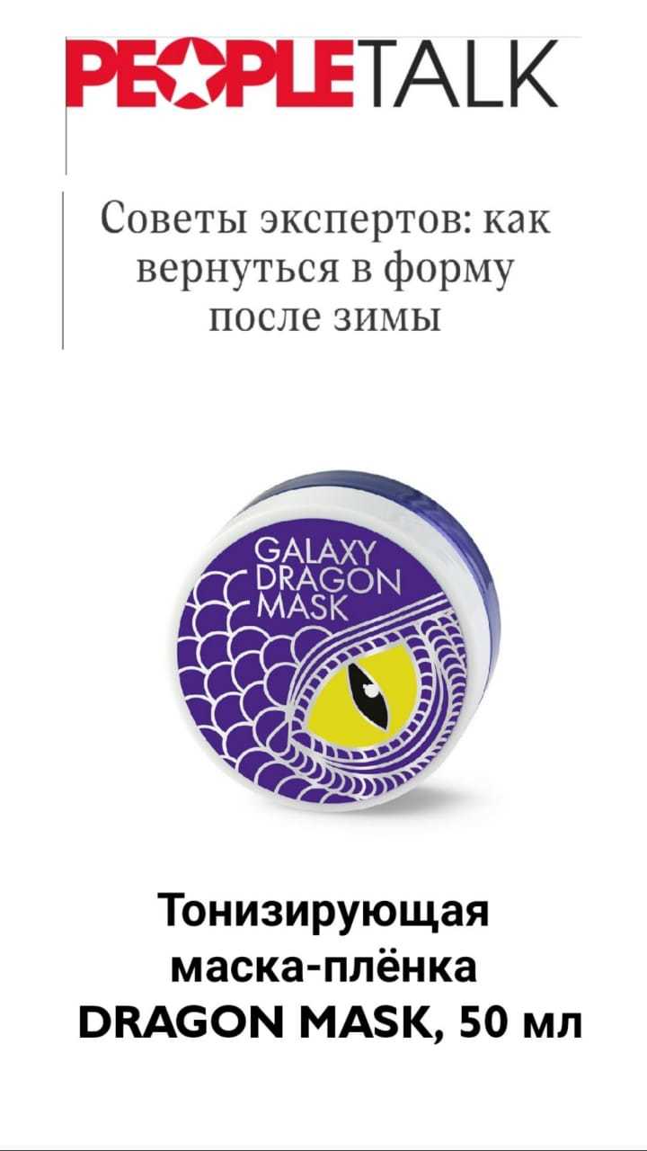 Интернет-журнал peopletalk.ru февраль'20