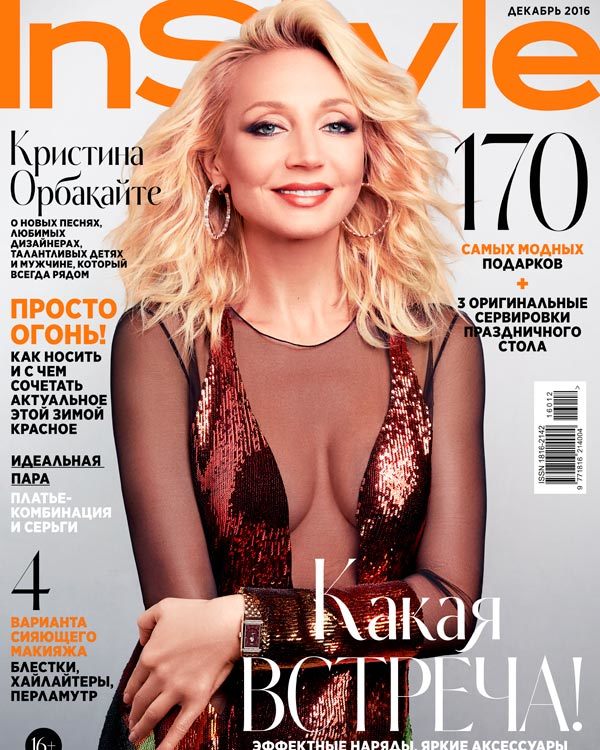 Желанные подарки: от брендов Anne Thomas, DSNU, Nuuk и Macon & Lesquoy на страницах декабрьского InStyle Желанные подарки: от брендов Anne Thomas, DSNU, Nuuk и Macon & Lesquoy на страницах декабрьского InStyle