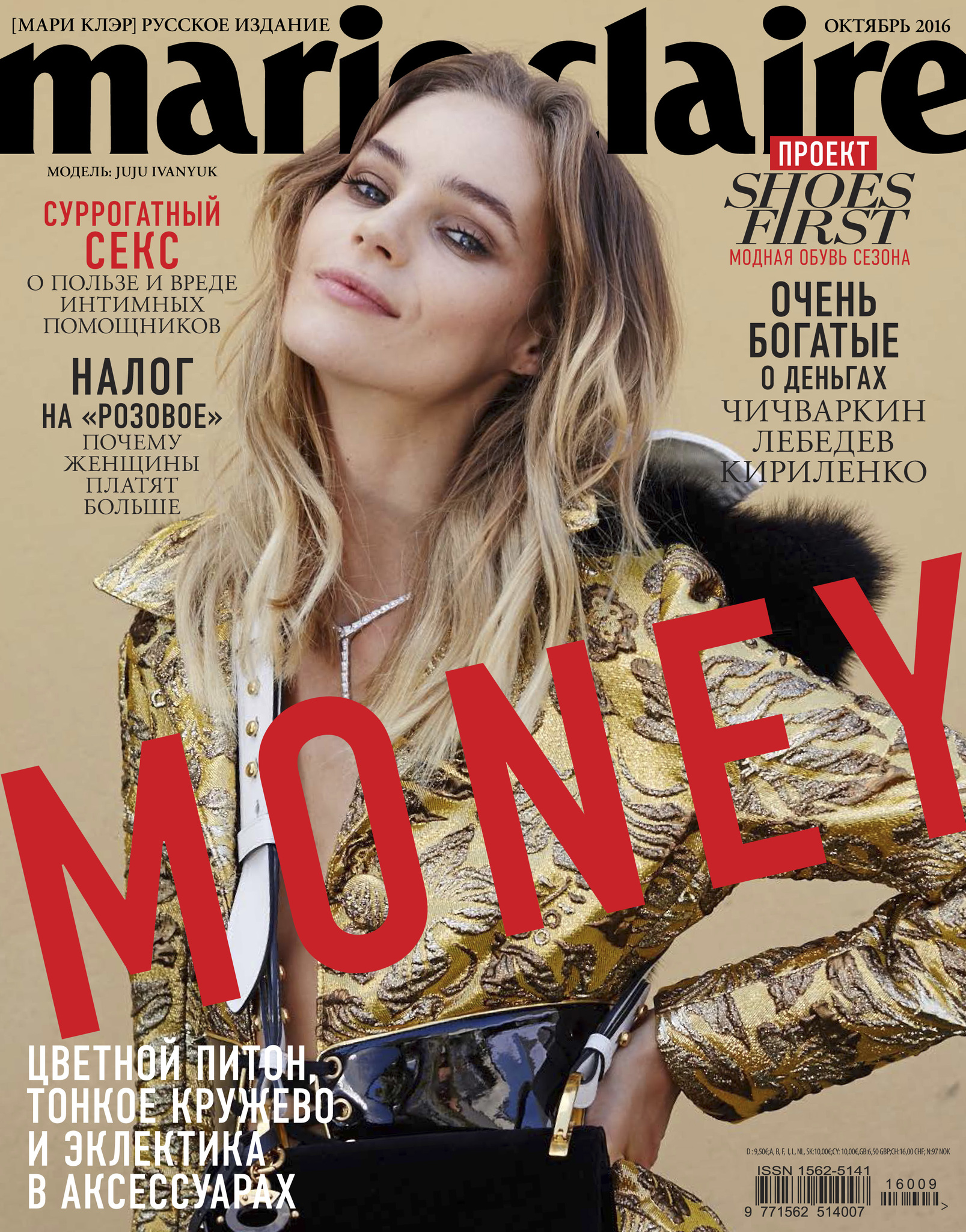 Минималистичные украшения бренда Nuuk в fashion-story октябрьского выпуска Marie Claire Минималистичные украшения бренда Nuuk в fashion-story октябрьского выпуска Marie Claire
