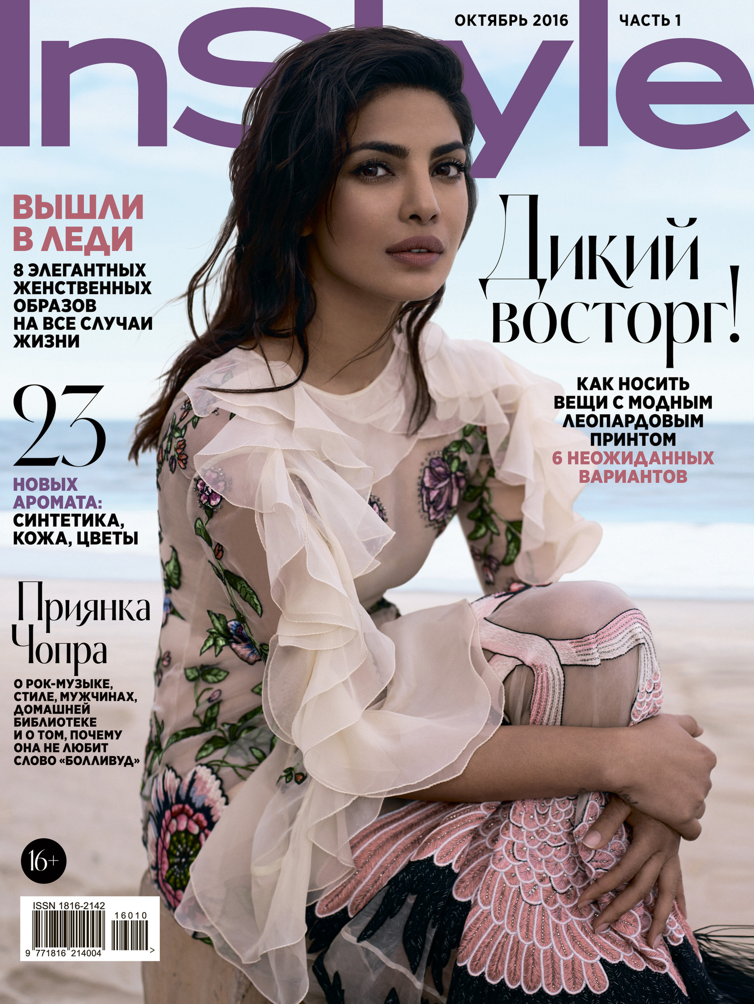 Бренды Nuuk и Wolf and Moon в октябрьском выпуске InStyle Бренды Nuuk и Wolf and Moon в октябрьском выпуске InStyle