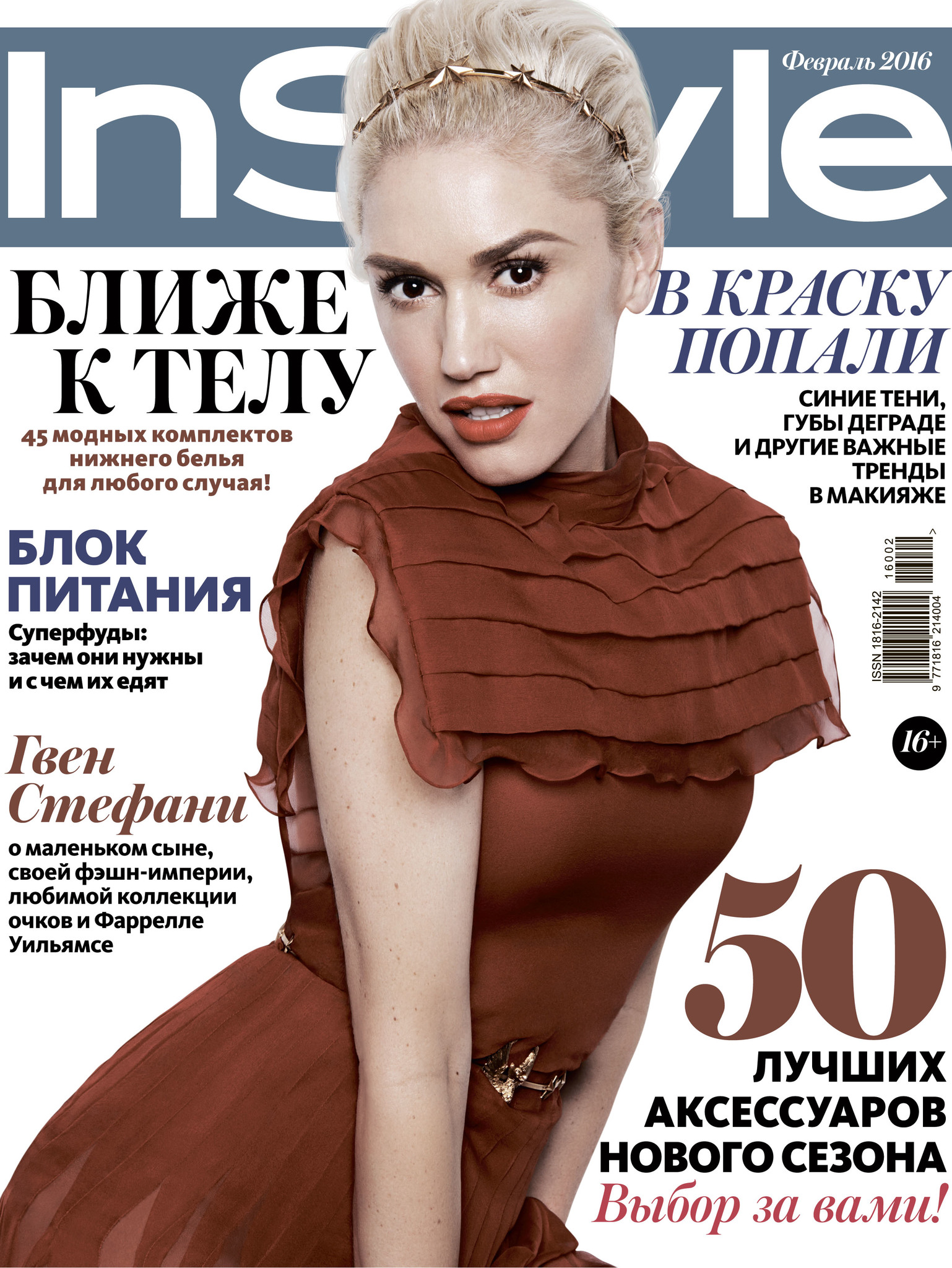 Подвеска Rabbit Balloon от Andres Gallardo и Серьги Sealed With a Kiss Red от Jennifer Loiselle в журнале InStyle Февраль 2016 Подвеска Rabbit Balloon от Andres Gallardo и Серьги Sealed With a Kiss Red от Jennifer Loiselle в журнале InStyle Февраль 2016