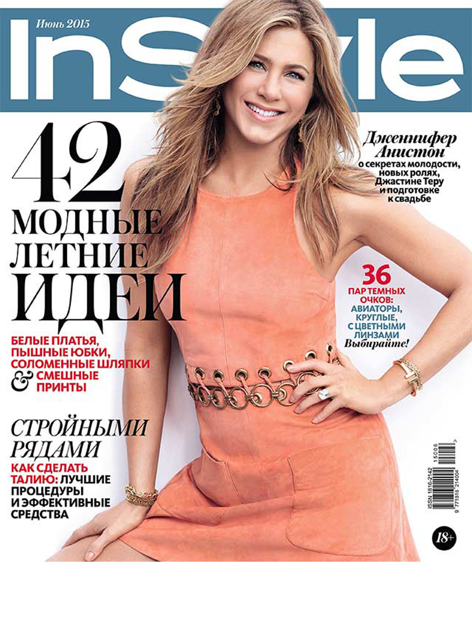 Серьги от Maria Francesca Pepe в журнале InStyle июнь 2015 г. Серьги от Maria Francesca Pepe в журнале InStyle июнь 2015 г.