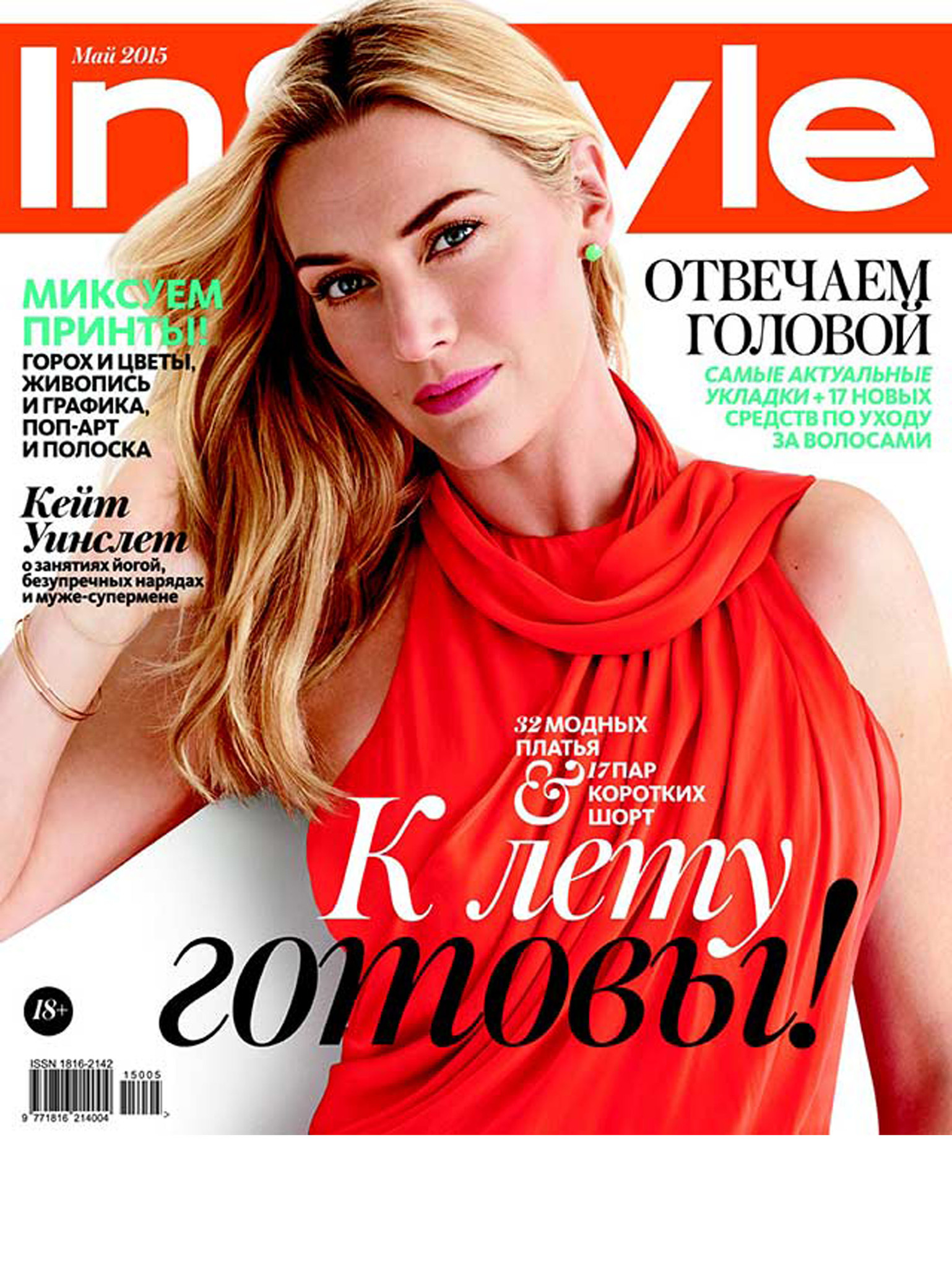 Браслет от Wolf&Moon в журнале InStyle май 2015 г. Браслет от Wolf&Moon в журнале InStyle май 2015 г.