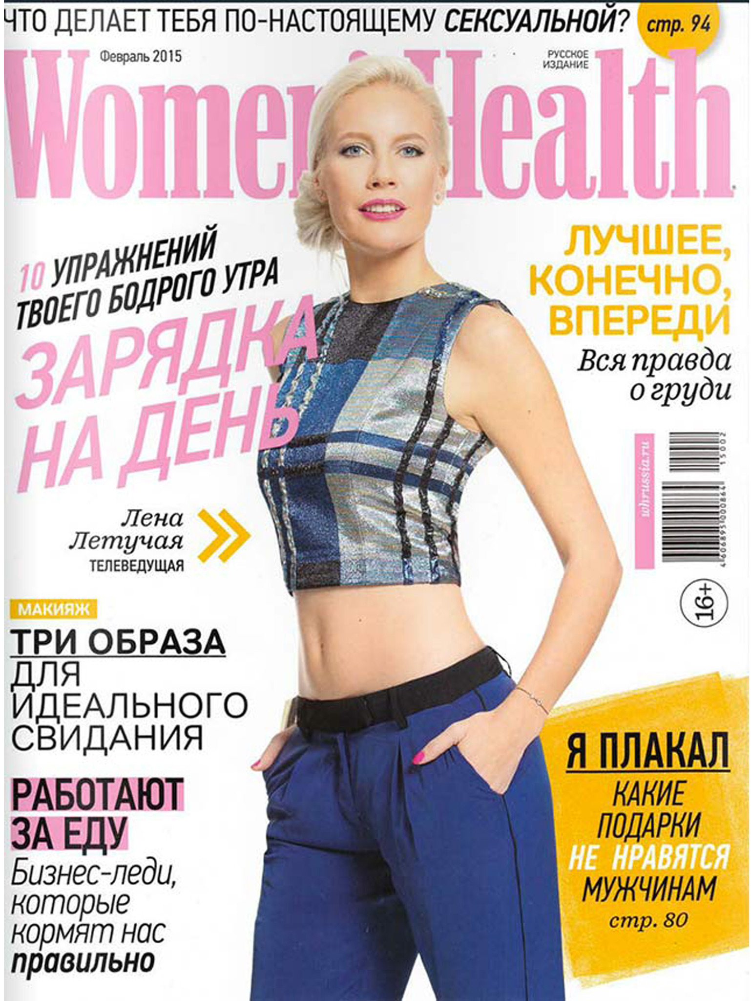 Колье от Andres Gallardo в журнале Women's Health февраль 2015 г. Колье от Andres Gallardo в журнале Women's Health февраль 2015 г.