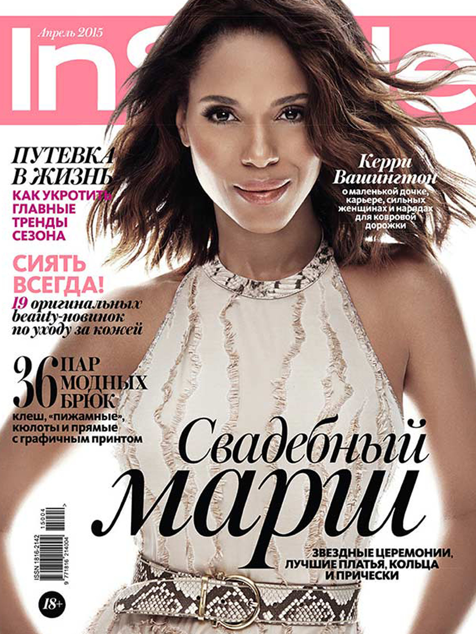 Стильные украшения от Modbrand.ru в журнале InStyle апрель 2015 г. Стильные украшения от Modbrand.ru в журнале InStyle апрель 2015 г.