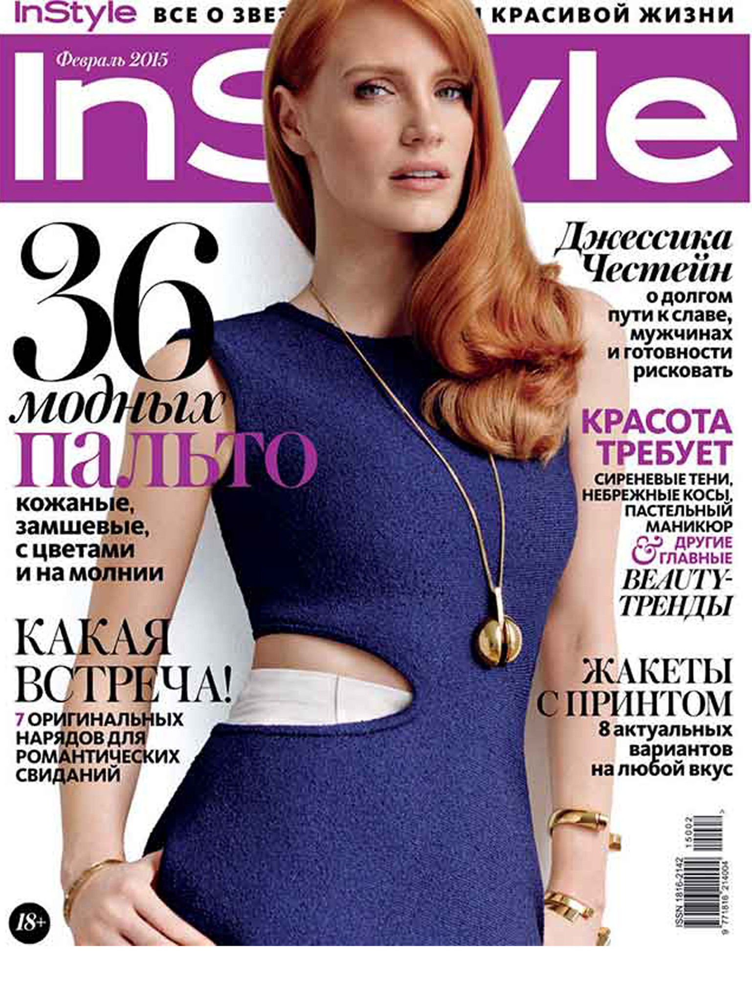 Украшения от Andres Gallardo, Chic Alors Paris, Jennifer Loiselle в журнале InStyle февраль 2015 г. Украшения от Andres Gallardo, Chic Alors Paris, Jennifer Loiselle в журнале InStyle февраль 2015 г.