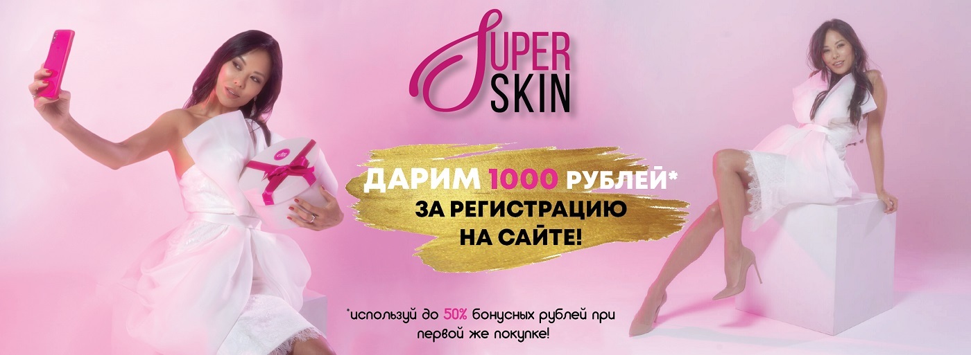 1000 бонусных рублей за регистрацию