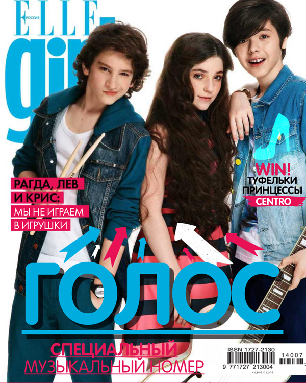 Украшения из Modbrand.ru в Elle Girl июль 2014 г. Украшения из Modbrand.ru в Elle Girl июль 2014 г.