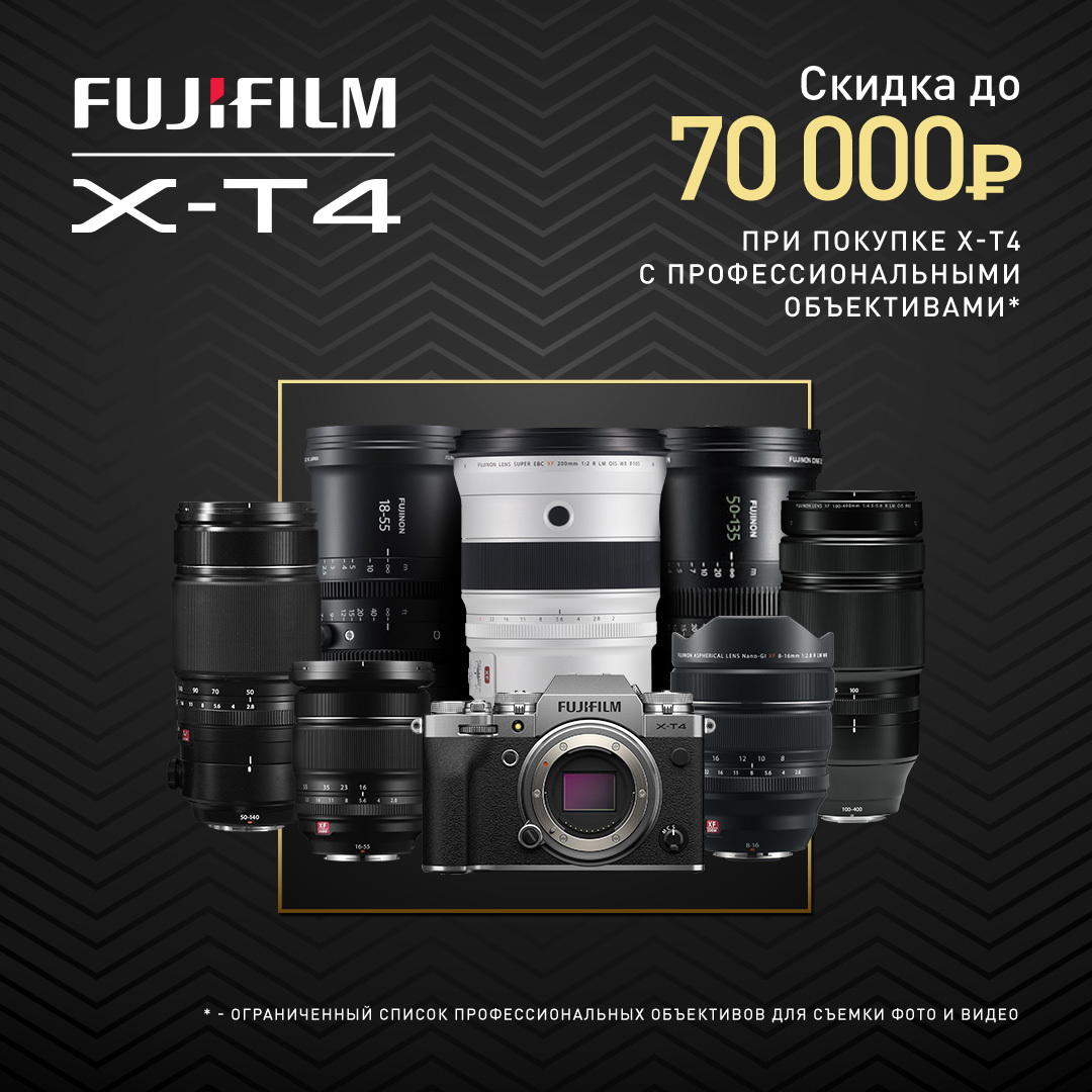 Комплектация Fujifilm при покупке