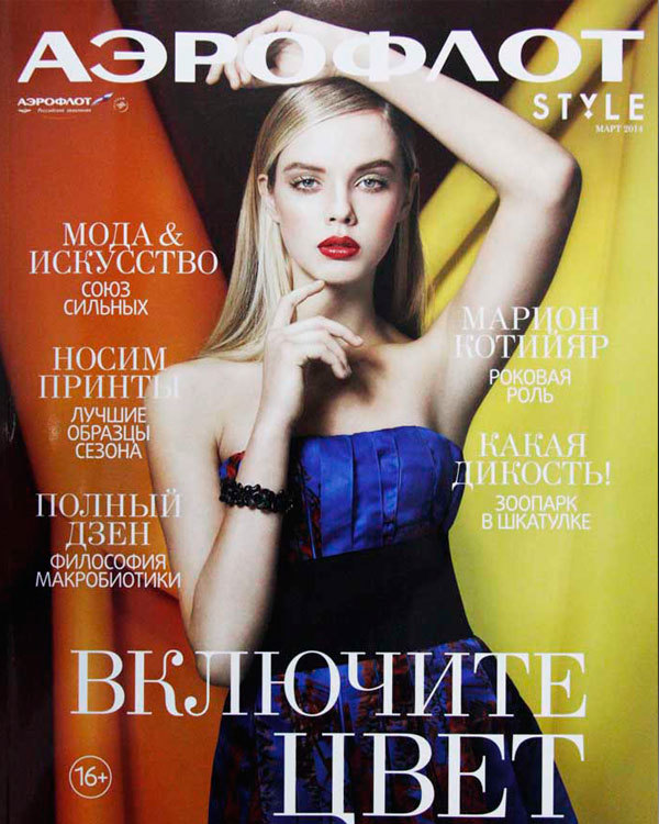 Украшения от Modbrand.ru путешествуют по миру с журналом АЭРОФЛОТ Style март 2014 г. Украшения от Modbrand.ru путешествуют по миру с журналом АЭРОФЛОТ Style март 2014 г.