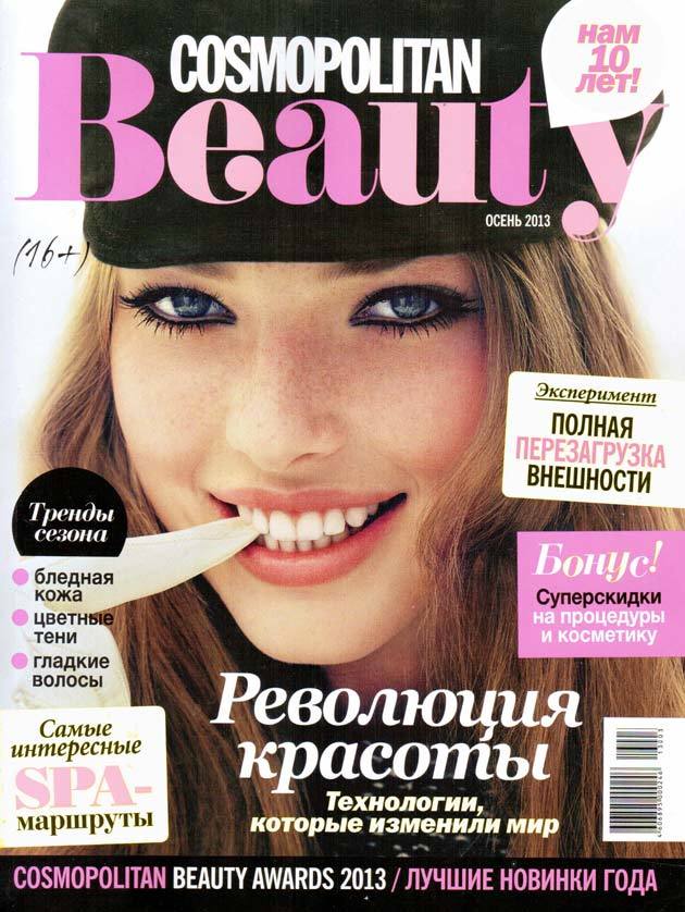 Колье и кольцо от Gonzalo Cutrina, кольцо от Beatriz Palacios и Papiroga в Cosmopolitan Beauty Осень Колье и кольцо от Gonzalo Cutrina, кольцо от Beatriz Palacios и Papiroga в Cosmopolitan Beauty Осень