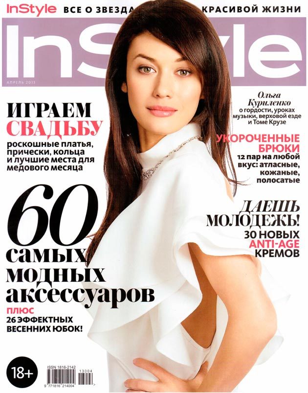 Колье Gonzalo Cutrina - TAMARIS в Instyle Russia Апрель 2013 Колье Gonzalo Cutrina - TAMARIS в Instyle Russia Апрель 2013
