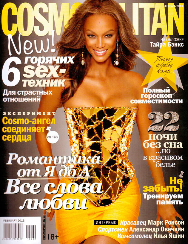 Колье Papiroga в COSMOPOLITAN Russia Февраль 2013 Колье Papiroga в COSMOPOLITAN Russia Февраль 2013