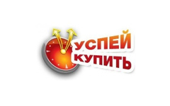 Успей купить - осталось мало!